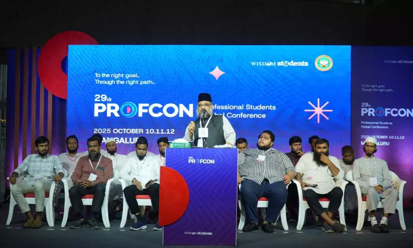 കാ​മ്പ​സു​ക​ളി​ലെ സാം​സ്‌​കാ​രി​കാ​ധി​നി​വേ​ശം പ്ര​തി​രോ​ധി​ക്ക​ണം -പ്രൊ​ഫ്കോ​ൺ