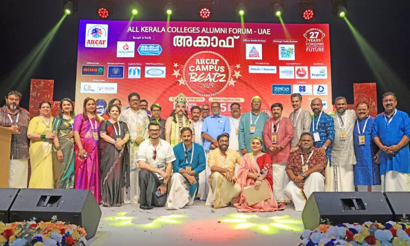 അക്കാഫ് ഇവന്റ്സ് കലോത്സവം തൃശൂർ കേരളവർമ കോളജ് ജേതാക്കൾ അക്കാഫ് ഇവന്റ്സ് കലോത്സവം തൃശൂർ കേരളവർമ കോളജ് ജേതാക്കൾ