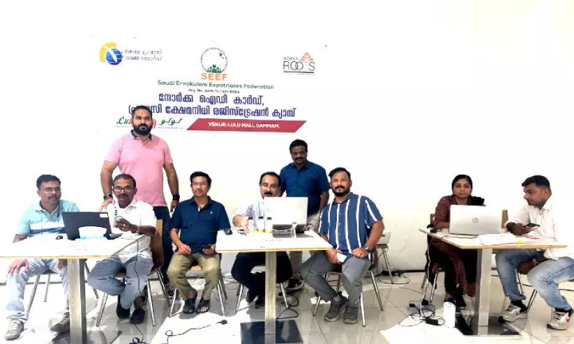 നോർക്ക സേവനങ്ങൾ: രജിസ്ട്രേഷൻ ക്യാമ്പ് സംഘടിപ്പിച്ച് സീഫ് നോർക്ക സേവനങ്ങൾ: രജിസ്ട്രേഷൻ ക്യാമ്പ് സംഘടിപ്പിച്ച് സീഫ്