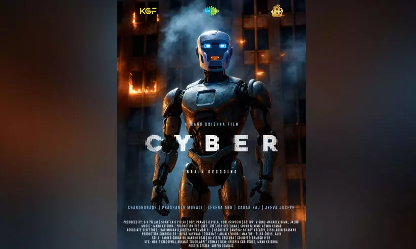 സൈബർ ലോകത്തെ കാണാക്കാഴ്ചകളുമായി സൈബർ വരുന്നു; വേറിട്ട ഫസ്റ്റ് ലുക്ക് പുറത്ത് സൈബർ ലോകത്തെ കാണാക്കാഴ്ചകളുമായി സൈബർ വരുന്നു; വേറിട്ട ഫസ്റ്റ് ലുക്ക് പുറത്ത്