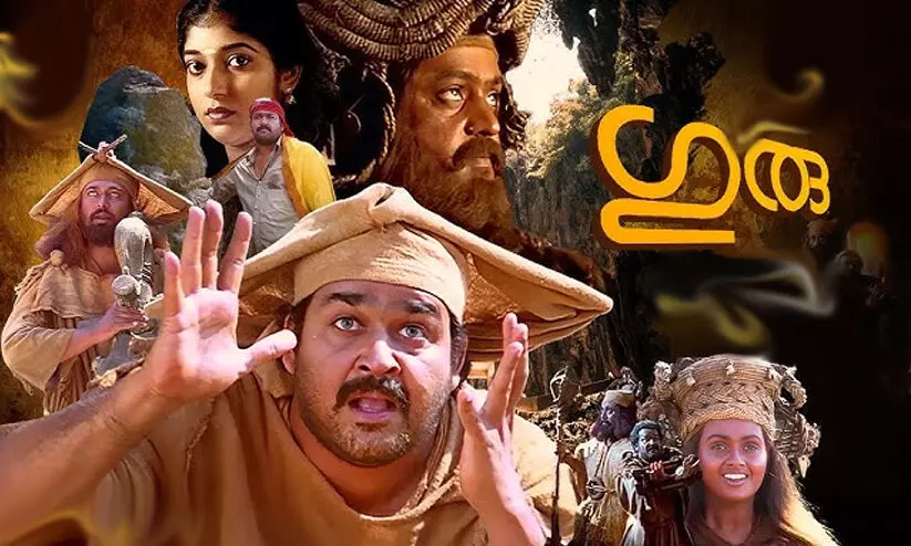 Guru movie poster Guru movie poster