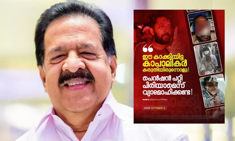 ഇത് ചെയ്തവർ ആരായാലും അവരെ തിരഞ്ഞുപിടിച്ച് നടപടി എടുത്തിരിക്കും, തീർച്ച! -ചെന്നിത്തല