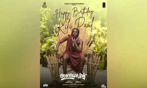 കിലി പോളിന് പിറന്നാൾ ആശംസകളുമായി ഇന്നസെന്‍റ്  ടീം ; ചിത്രം ഒക്ടോബർ റിലീസിന്