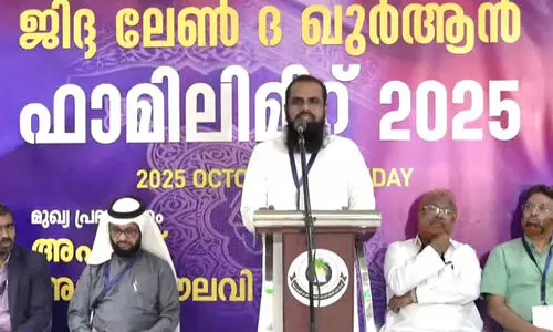 ഖു​ർ​ആ​ൻ പ​ഠി​താ​ക്ക​ളു​ടെ കു​ടും​ബ​സം​ഗ​മം സം​ഘ​ടി​പ്പി​ച്ചു