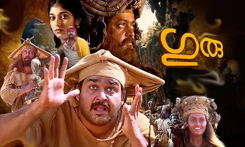 Guru movie poster