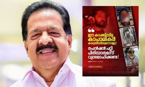 ഇത് ചെയ്തവർ ആരായാലും അവരെ തിരഞ്ഞുപിടിച്ച് നടപടി എടുത്തിരിക്കും, തീർച്ച! -ചെന്നിത്തല
