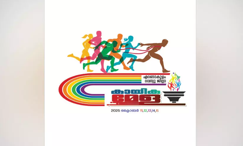 ജി​ല്ല സ്കൂ​ൾ കാ​യി​കമേ​ള​ക്ക് ​മഹാ​രാ​ജാ​സ് ഗ്രൗ​ണ്ടി​ൽ തു​ട​ക്കം