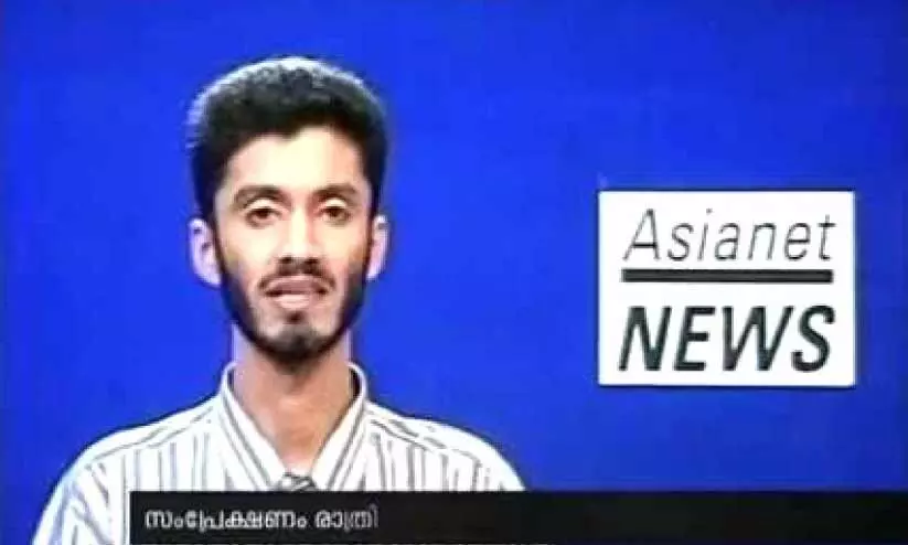 പ്രമോദ് രാമൻ ഏഷ്യാനെറ്റിൽ ആദ്യത്തെ വാർത്ത വായിക്കുന്നു