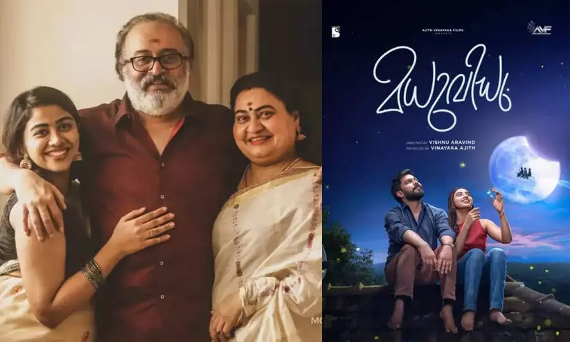 ഷറഫുദ്ദീന്‍റെ നായികയായി ബിന്ദുപണിക്കരുടെ മകൾ കല്ല്യാണി; ‘മധുവിധു’ ഫസ്റ്റ് ലുക്ക് പോസ്റ്റർ പുറത്ത്