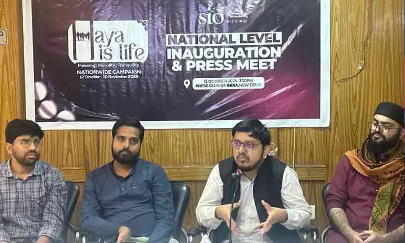 ‘ധാർമികതയാണ് ജീവിതം’: എസ്.ഐ.ഒ ദേശീയ കാമ്പയിന് ഡൽഹിയിൽ തുടക്കം