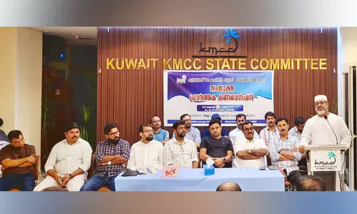 കെ.​എം.​സി.​സി തി​രു​വ​മ്പാ​ടി-​കു​റ്റ്യാ​ടി മ​ണ്ഡ​ലം ക​ൺ​വെൻ​ഷ​ൻ