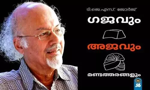 ഇത്   യാത്ര പറയാനുള്ള   സമയമാണല്ലോ! ഇത്   യാത്ര പറയാനുള്ള   സമയമാണല്ലോ!