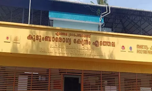 രോഗികൾക്ക് പ്രയോജനപ്പെടാതെ എടത്തല കുടുംബാരോഗ്യ കേന്ദ്രം