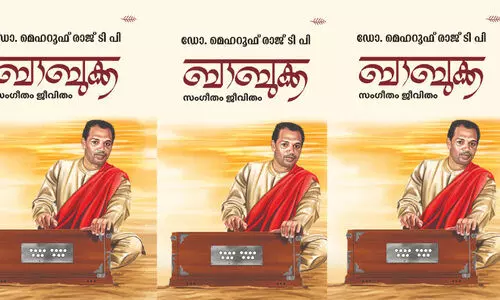 ബാ​ബു​ക്ക​യു​ടെ പാ​ട്ടു​ക​ൾ