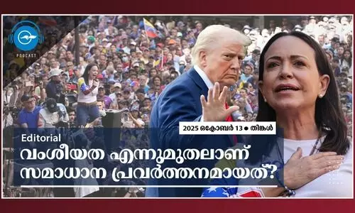 വംശീയത എന്നുമുതലാണ് സമാധാന പ്രവർത്തനമായത്?