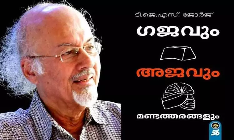 ഇത്   യാത്ര പറയാനുള്ള   സമയമാണല്ലോ!