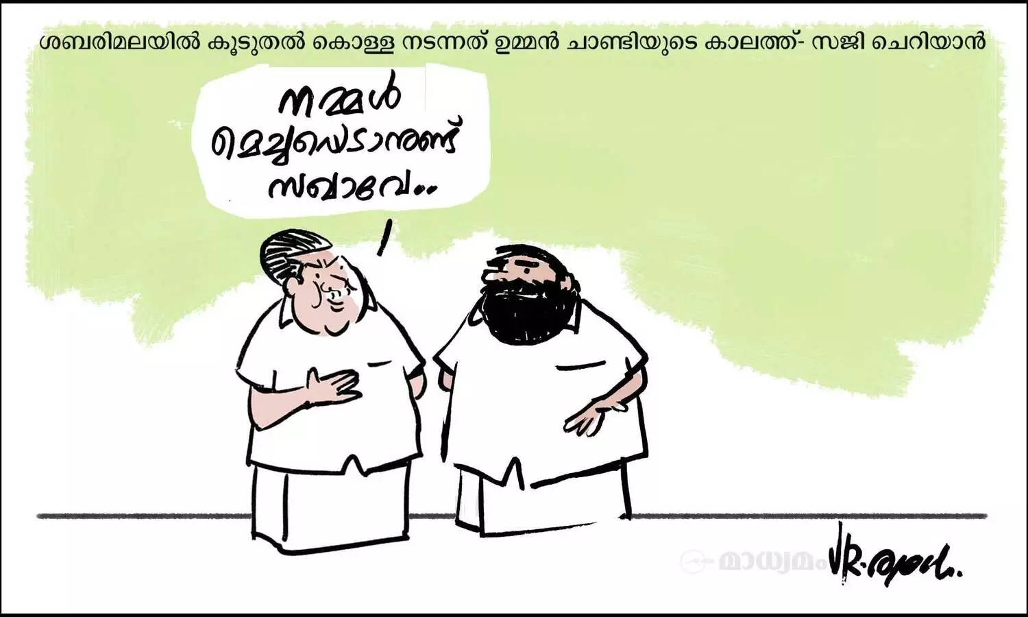 ഇതിലും നമ്പർ വണ്ണാകണം