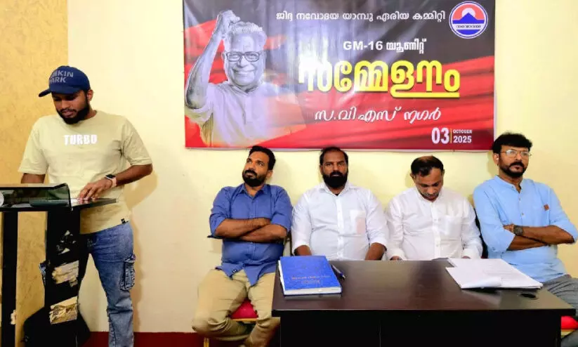 ജിദ്ദ നവോദയ യാംബു ജിം സിത്താഷ് യൂനിറ്റ് സമ്മേളനം സംഘടിപ്പിച്ചു ജിദ്ദ നവോദയ യാംബു ജിം സിത്താഷ് യൂനിറ്റ് സമ്മേളനം സംഘടിപ്പിച്ചു