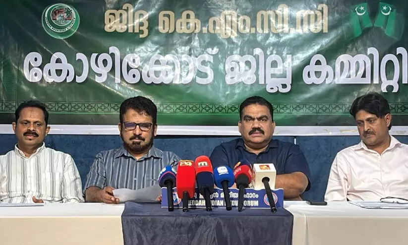 kmcc jeddah, kozhikoden fest kmcc jeddah, kozhikoden fest