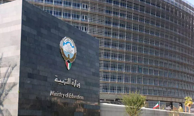 കുവൈത്തിൽ സ്കൂളുകളിൽ പൊതുപരിപാടികൾക്ക് കർശന നിയന്ത്രണം; മത, രാഷ്ട്രീയ പരിപാടികൾക്ക് വിലക്ക്