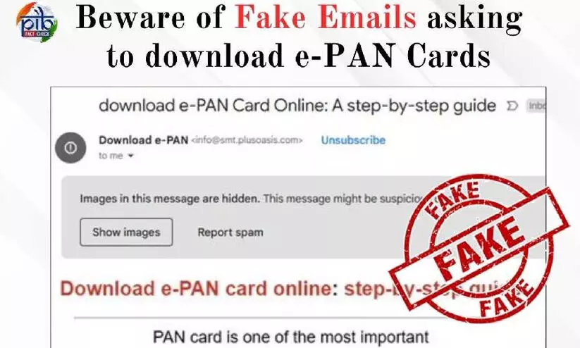 ഇ-പാൻ ഡൗൺലോഡ് ചെയ്യാൻ മെയിൽ ലഭിച്ചോ? ക്ലിക്ക് ചെയ്യരുത്, അതൊരു തട്ടിപ്പാണ്; മുന്നറിയിപ്പുമായി ആദായനികുതി വകുപ്പ്