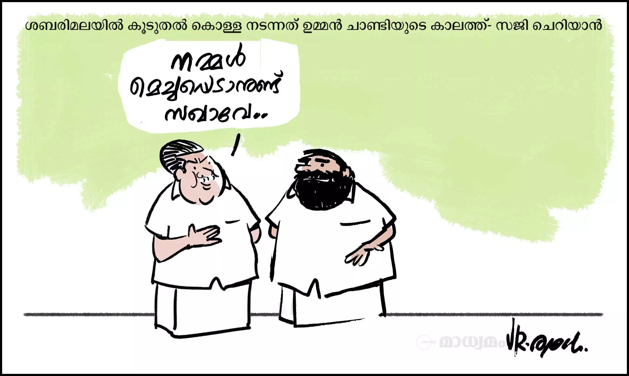 ഇതിലും നമ്പർ വണ്ണാകണം