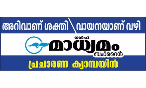 പ്ര​വാ​സ​ത്തി​ന്റെ വി​ര​സ​ത മാ​റ്റി​യ ‘ഗ​ൾ​ഫ് മാ​ധ്യ​മം’