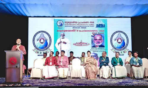 ശ്രീ​നാ​രാ​യ​ണ​ഗു​രു ജ​യ​ന്തി​യും ഓ​ണാ​ഘോ​ഷ​വും