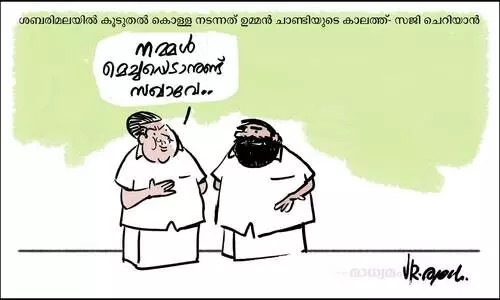 ഇതിലും നമ്പർ വണ്ണാകണം
