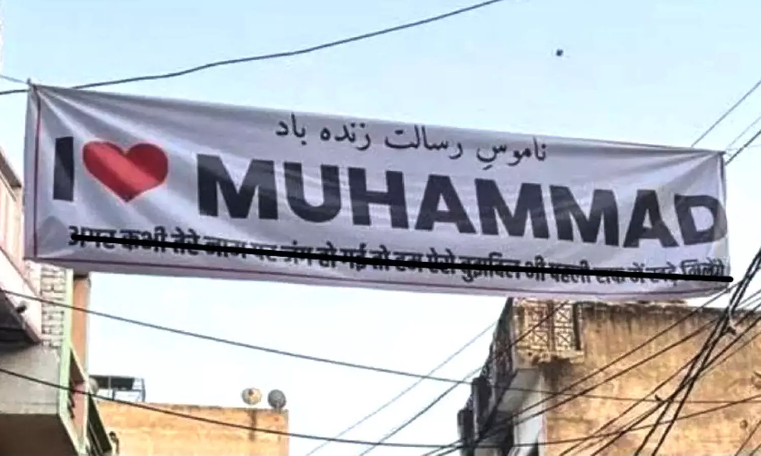 i love muhammad campaign