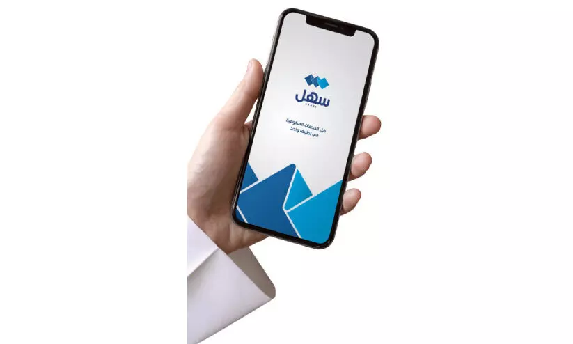 ഹജ്ജ് അപേക്ഷ ‘സഹൽ’ ആപ്പിലൂടെ നവംബർ 22 വരെ രജിസ്റ്റർ ചെയ്യാം ഹജ്ജ് അപേക്ഷ ‘സഹൽ’ ആപ്പിലൂടെ നവംബർ 22 വരെ രജിസ്റ്റർ ചെയ്യാം