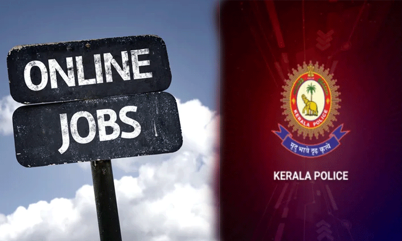 ONLINE JOBS, KERALA POLICE