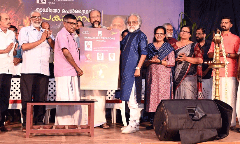 ഓഡിയോ പെൻഡ്രൈവ് പ്രകാശനം ചെയ്തു ഓഡിയോ പെൻഡ്രൈവ് പ്രകാശനം ചെയ്തു