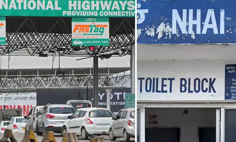 ടോൾ പ്ലാസകളിലെ കണ്ടാൽ മൂക്കുപൊത്തുന്ന കക്കൂസുകൾ റിപ്പോർട്ട് ചെയ്താൽ ഫാസ്ടാഗ് അക്കൗണ്ടിൽ ലഭിക്കും 1,000 രൂപ! ടോൾ പ്ലാസകളിലെ കണ്ടാൽ മൂക്കുപൊത്തുന്ന കക്കൂസുകൾ റിപ്പോർട്ട് ചെയ്താൽ ഫാസ്ടാഗ് അക്കൗണ്ടിൽ ലഭിക്കും 1,000 രൂപ!