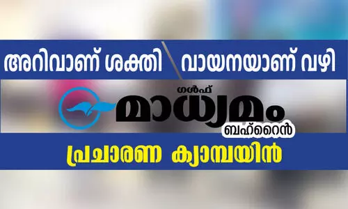പ്ര​വാ​സി​യു​ടെ ഗൃ​ഹാ​തു​ര സ്മ​ര​ണ​ക​ൾ യ​ഥാ​ർ​ഥ്യ​മാ​ക്കി​യ ‘ഗ​ൾ​ഫ് മാ​ധ്യ​മം’