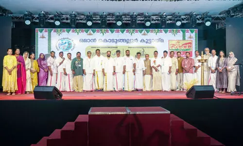 കൊ​ടു​ങ്ങ​ല്ലൂ​ർ കൂ​ട്ടാ​യ്മ ഓ​ണാ​ഘോ​ഷം സം​ഘ​ടി​പ്പി​ച്ചു