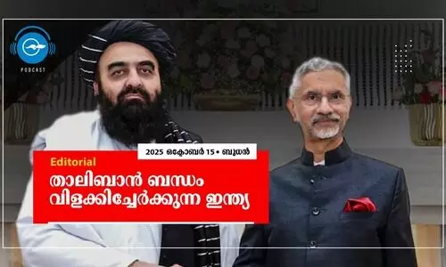 താലിബാൻ ബന്ധം വിളക്കിച്ചേർക്കുന്ന ഇന്ത്യ