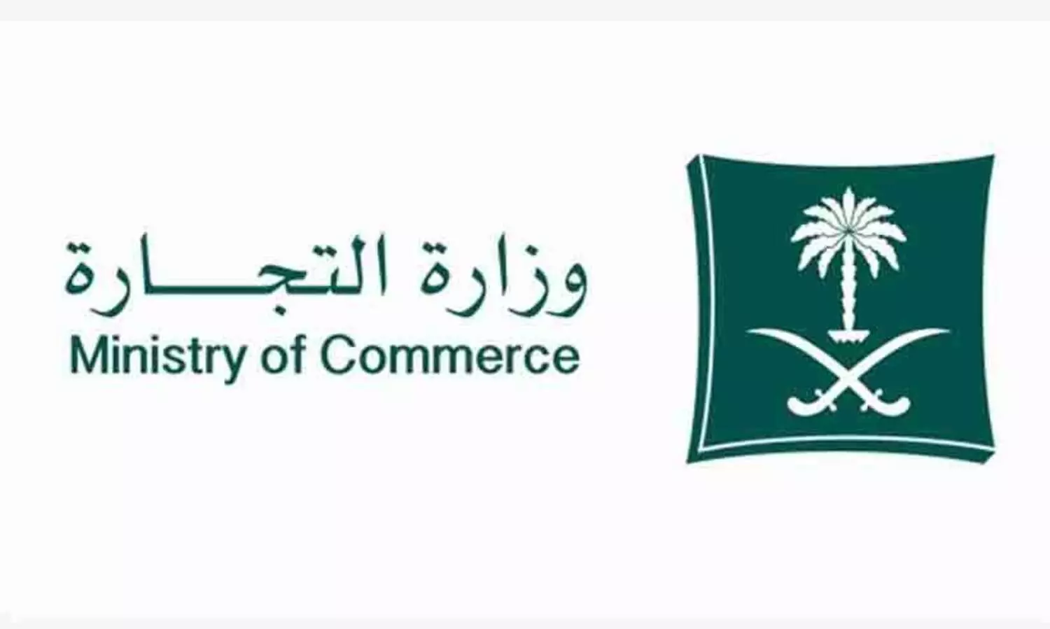 സൗദിയിൽ വാണിജ്യ രജിസ്ട്രേഷനുകളിൽ റെക്കോഡ് വർധന