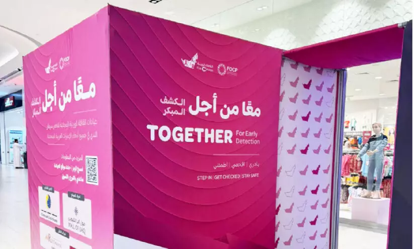 ഉ​മ്മു​ൽ ഖു​വൈ​ൻ മാ​ളി​ൽ സൗ​ജ​ന്യ സ്ത​നാ​ർ​ബു​ദ പ​രി​ശോ​ധ​ന