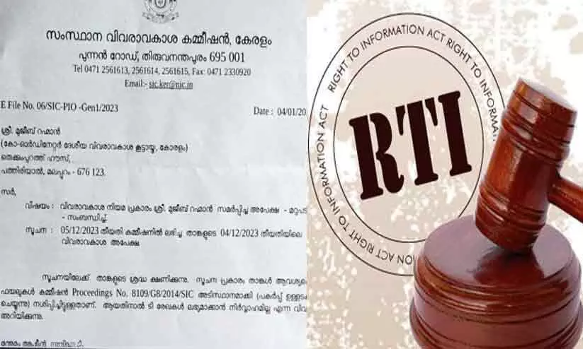 വിധിപറയാൻ ബാക്കിവെച്ച ഫയലുകൾ ഉൾപ്പെടെ കൂട്ടത്തോടെ നശിപ്പിച്ച് വിവരാവകാശ കമീഷൻ ഓഫിസ്; നിയമനടപടിക്കൊരുങ്ങി അപേക്ഷകൻ