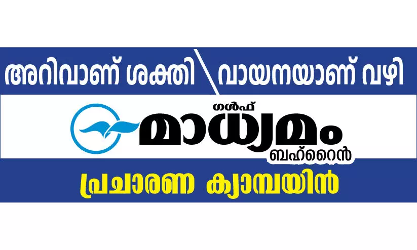 ‘ഗൾഫ് മാധ്യമം’ എന്ന ചങ്ങാതി ‘ഗൾഫ് മാധ്യമം’ എന്ന ചങ്ങാതി