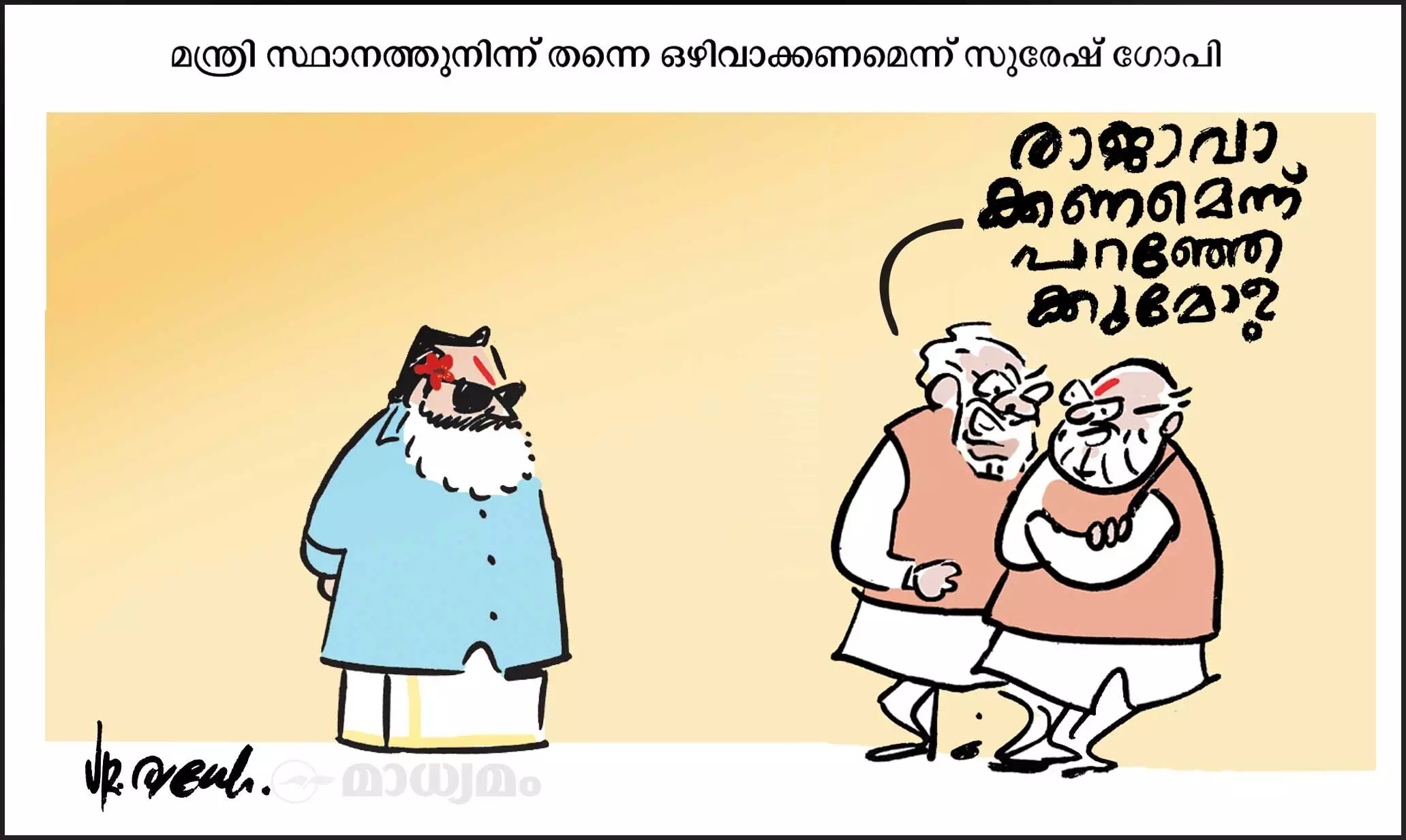 സാധ്യത ഇല്ലാതില്ല