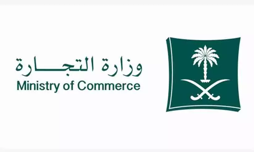 സൗദിയിൽ വാണിജ്യ രജിസ്ട്രേഷനുകളിൽ റെക്കോഡ് വർധന