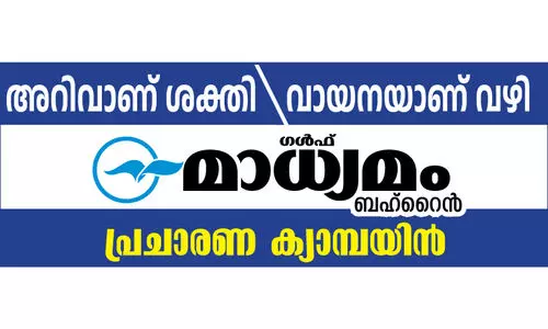 ‘ഗ​ൾ​ഫ് മാ​ധ്യ​മം’ എ​ന്ന ച​ങ്ങാ​തി