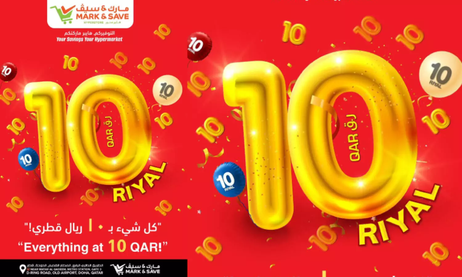 മാർക്ക് ആൻഡ് സേവ് ഹൈപ്പർമാർക്കറ്റിൽ 10 റിയാൽ പ്രമോഷൻ ആരംഭിച്ചു