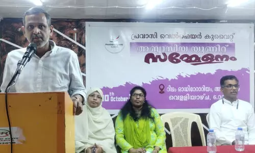 പ്ര​വാ​സി വെ​ൽ​ഫെ​യ​ർ കു​വൈ​ത്ത് അ​ബ്ബാ​സി​യ യൂ​നി​റ്റ് സ​മ്മേ​ള​നം