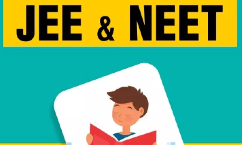 നീറ്റ്/ജെഇഇ ആപ്റ്റിറ്റ്യൂഡ് ടെസ്റ്റ്