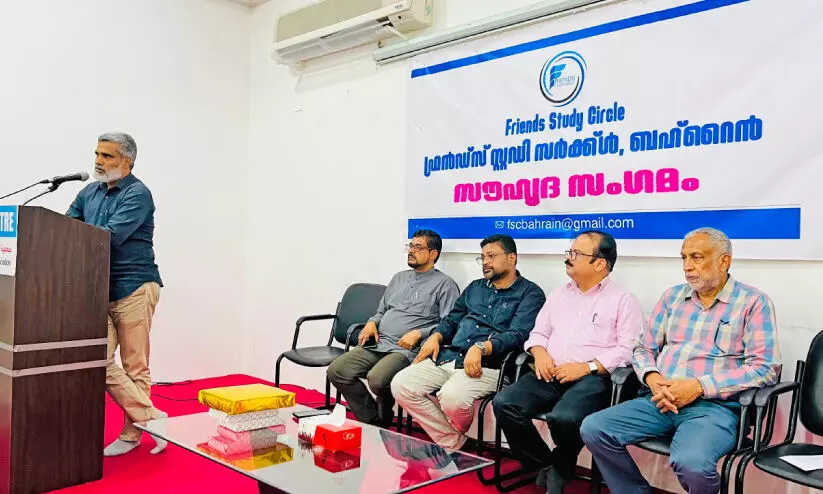 ഫ്ര​ൻ​ഡ്‌​സ് സോ​ഷ്യ​ൽ അ​സോ​സി​യേ​ഷ​ൻ സ്നേ​ഹ​സം​ഗ​മം