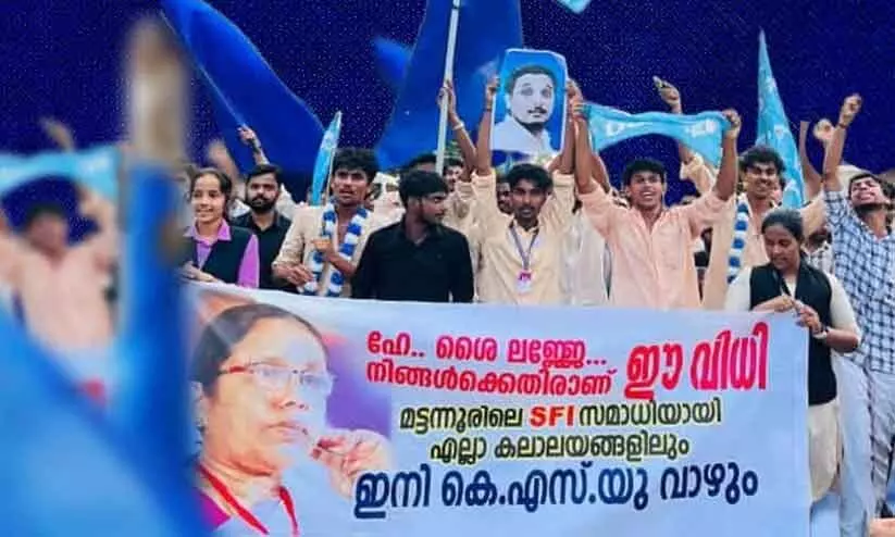 പോളിടെക്‌നിക് യൂണിയന്‍ തെരഞ്ഞെടുപ്പ്; കെ.കെ ശൈലജക്കെതിരെ കെ.എസ്.യു ബാനർ