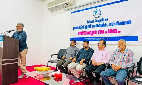 ഫ്ര​ൻ​ഡ്‌​സ് സോ​ഷ്യ​ൽ അ​സോ​സി​യേ​ഷ​ൻ സ്നേ​ഹ​സം​ഗ​മം